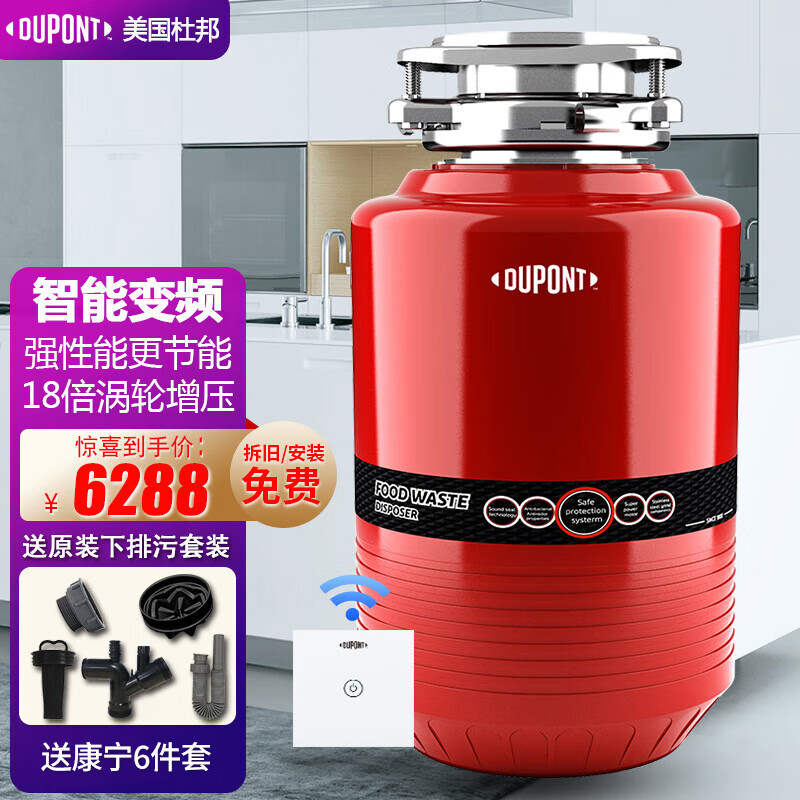 杜邦 DUPONT） 美国杜邦G7新款升级智能变频厨余垃圾处理器家用水槽厨房粉碎