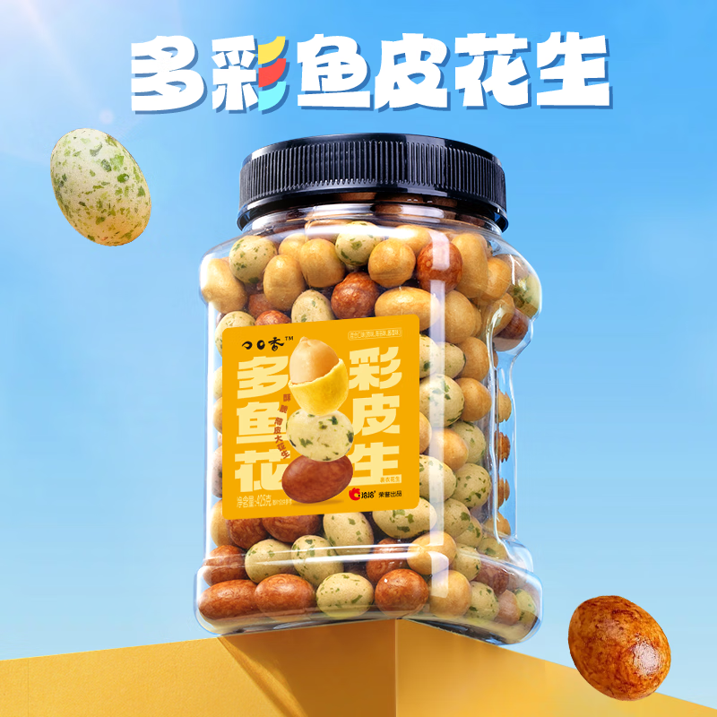 ChaCheer 洽洽 鱼皮花生 425g/罐 12.77元（需买2件，需用券）