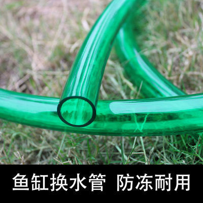 软管pvc浇花鱼缸换水管4分6分1寸家用浇地洗车防冻18 5元 拼多多 逛丢 实时同步全网折扣