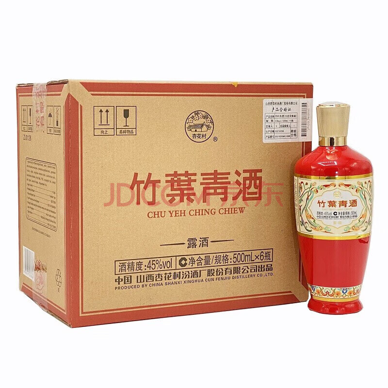 汾酒 竹叶青酒 荣耀红 山西杏花村汾酒 露酒 45度 500ml*6 整箱 188.5元（需用券