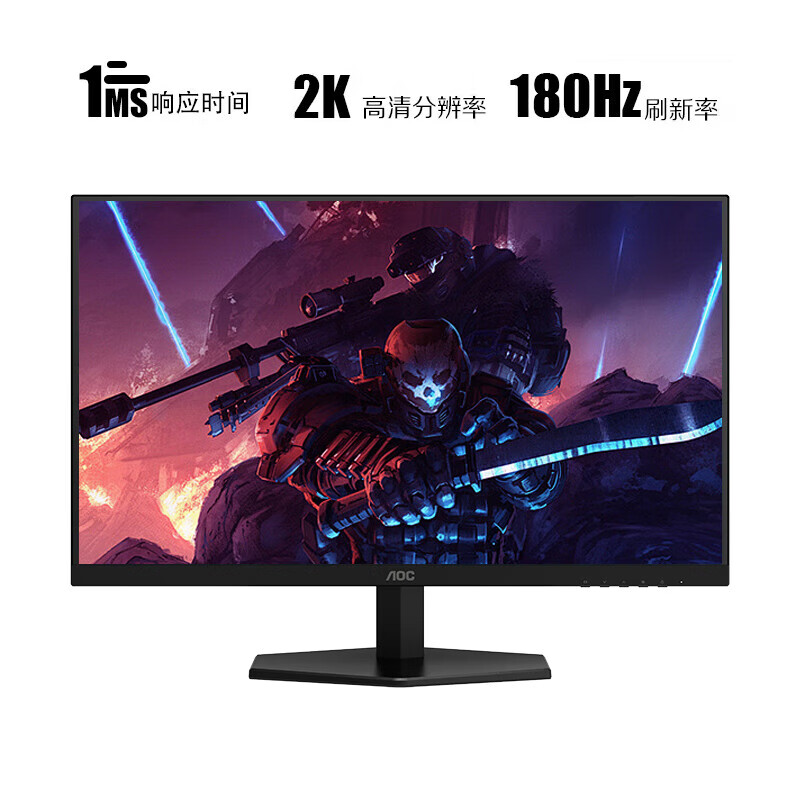 AOC 冠捷 Q27G40E 27英寸2K高清180HZ电竞显示器Fast IPS 846.25元（需用券）