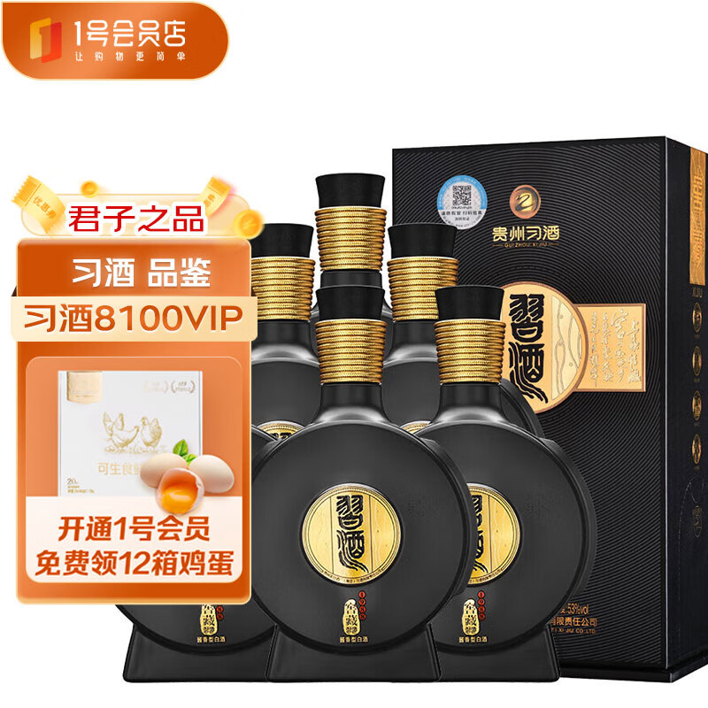 XIJIU 习酒 窖藏1988 500ml*6瓶整箱装酱香型白酒53度 1号会员店 ￥2639