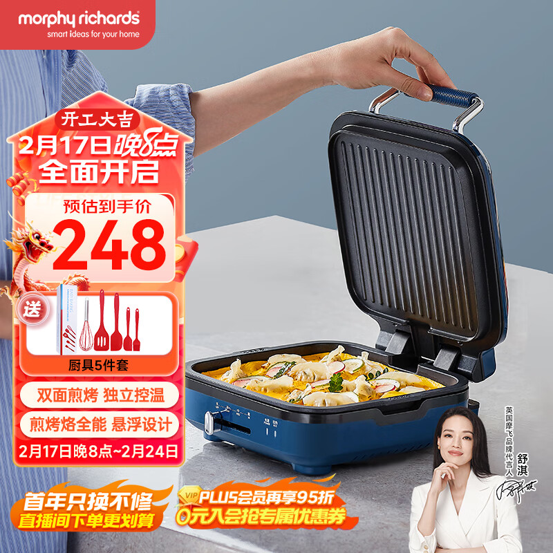 摩飞 MR8600 电饼铛 轻奢蓝 218元（需用券）
