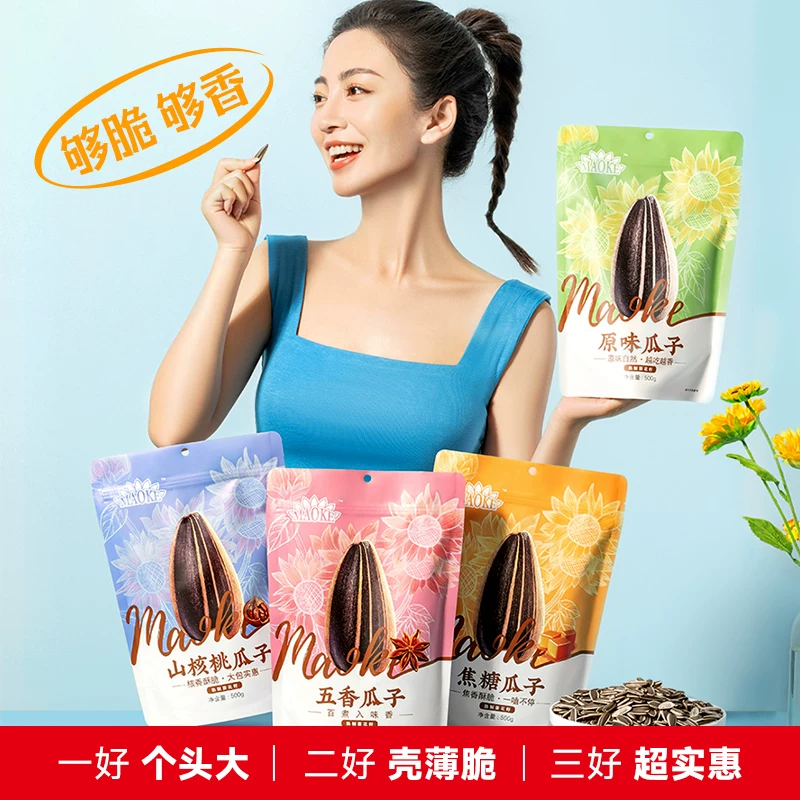 洽洽 MAOKE毛嗑大颗粒瓜子三段清炒五香草本配方原味自然香壳薄仁满 500g*1袋*3 15.96元 - 线报酷