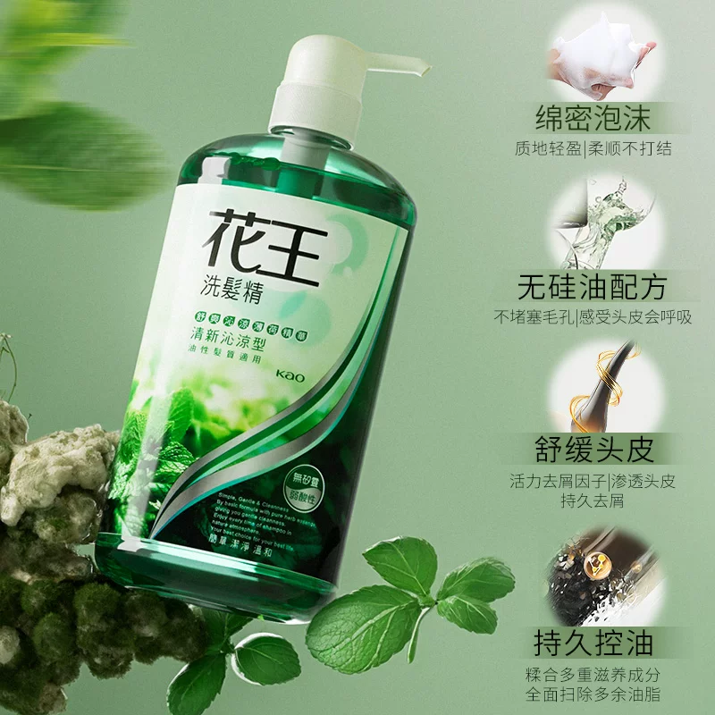 花王 薄荷清新控油洗发水 750ml 29.5元 - 线报酷