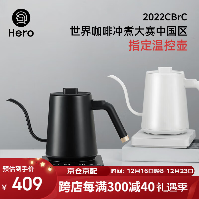 Hero（咖啡器具） ero（咖啡器具） Hero 无名温控手冲咖啡壶家用细口壶电热