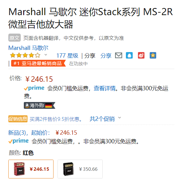 销量第一 Marshall 马歇尔迷你stack系列ms 2r 微型电吉他音箱 246 15 亚马逊中国 逛丢 实时同步全网折扣