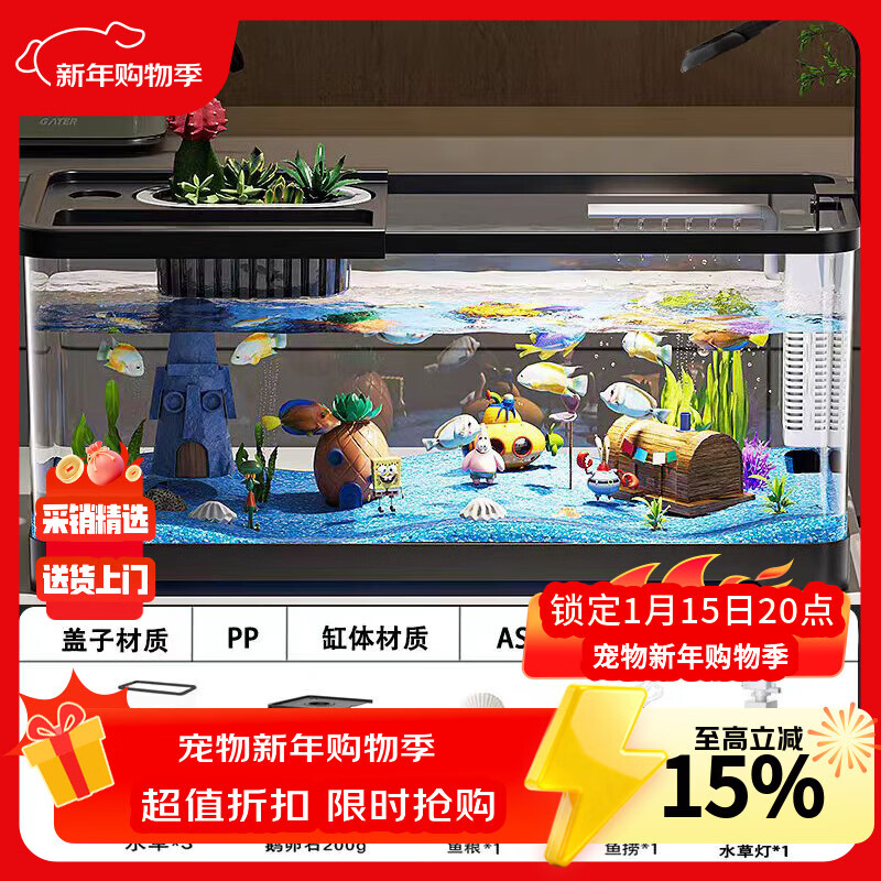 移动端、京东百亿补贴：宠街坊 鱼缸一体缸自循环免换水家用过滤桌面造景