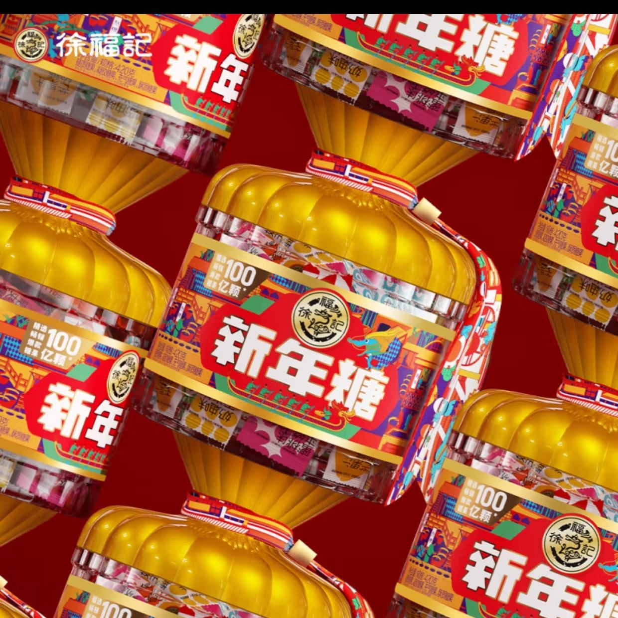 plus会员:徐福记新年糖 金色桶装 420g 26.32元（需凑单，合计48.38元）