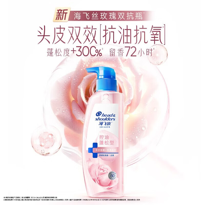 海飞丝 控油蓬松型去屑洗发670g/瓶+赠80g/瓶 36.41元 - 线报酷