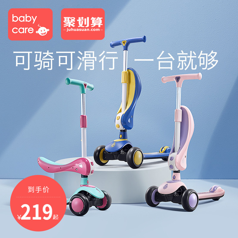 babycare 儿童滑板车1-6岁3宝溜车小孩踏板单脚滑车可坐可滑 奥特米 254元（需