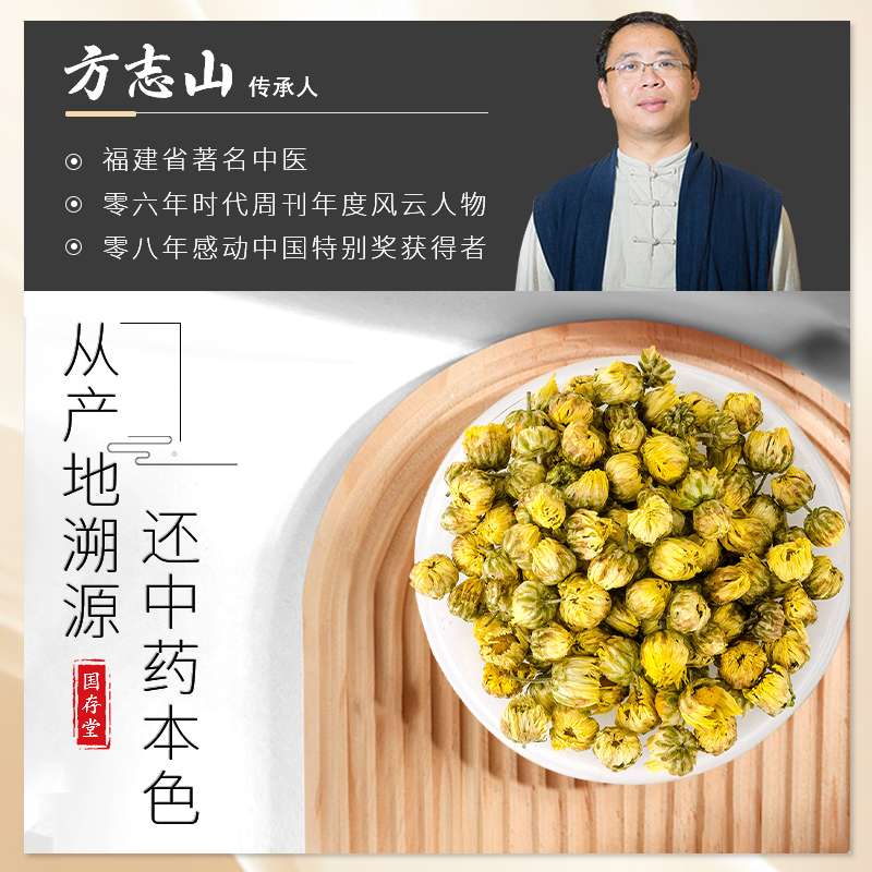 国存堂 胎菊40g×2罐 券后11.9元