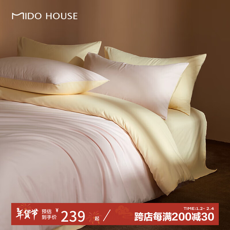 MIDO HOUSE 铭都家居 铭都60支新疆棉磨毛四件套 桃夭粉配嫩鹅黄(60支磨毛)新品