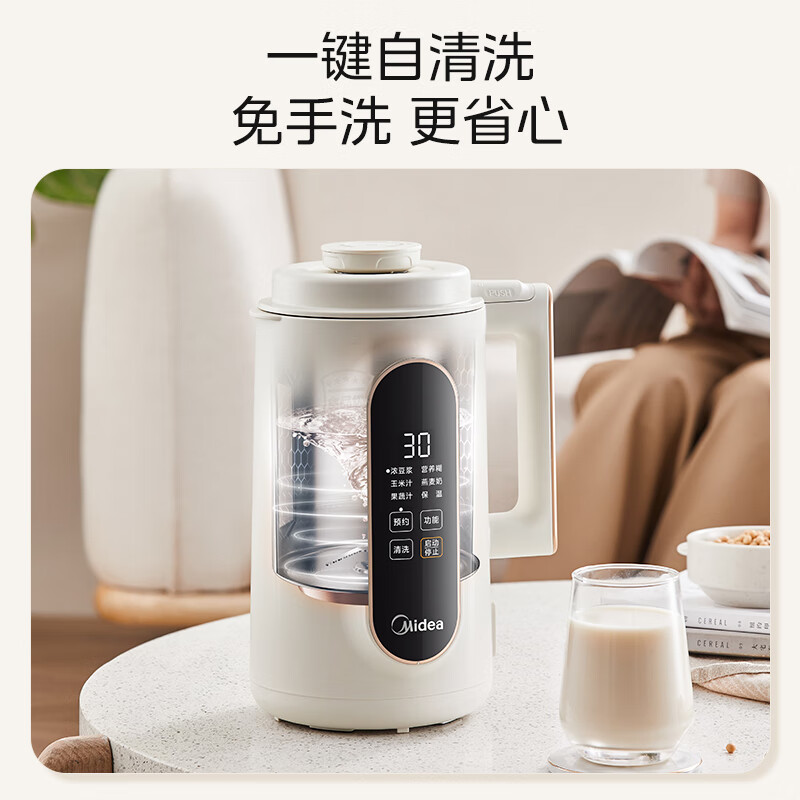 Midea 美的 豆浆机1.35L大容量全自动清洗免煮免过滤多功能智能预约破壁料理