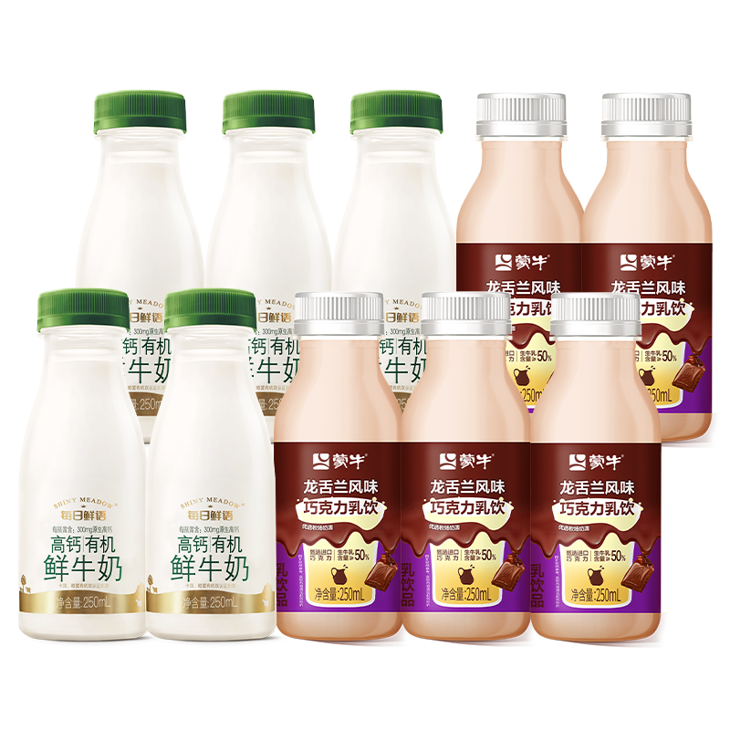 蒙牛每日鲜语有机鲜奶+牛乳巧克力共10瓶装 券后39.9元