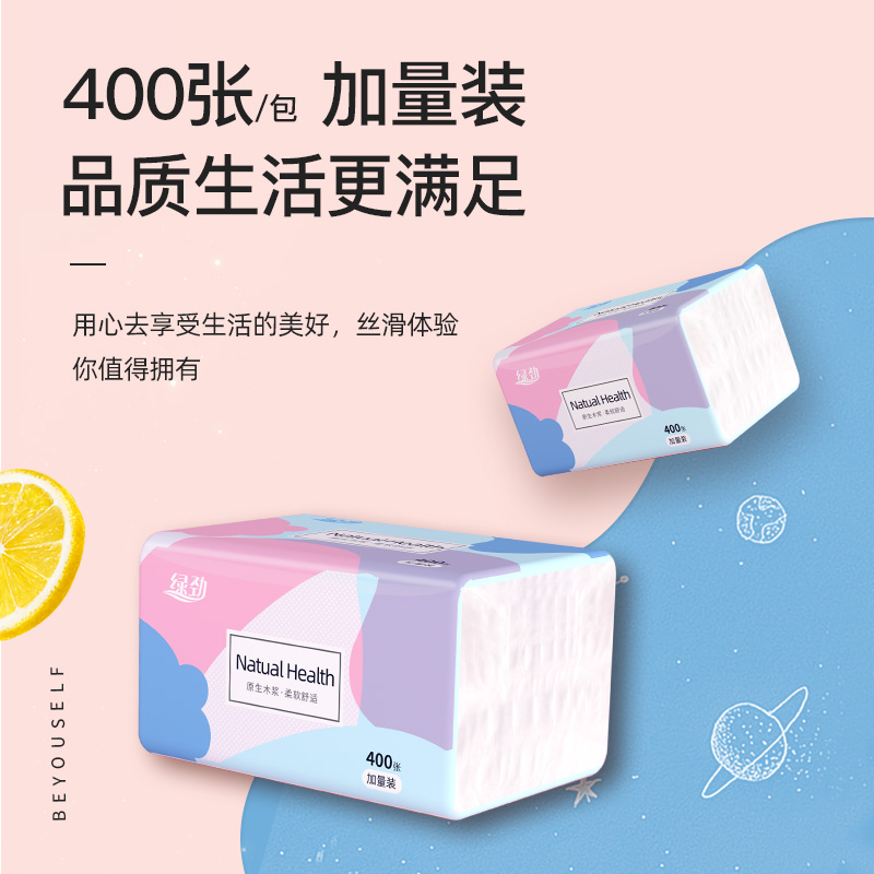 绿劲 400张抽纸 家用实惠装 30包 原木婴儿卫生纸 2.01元（需用券）