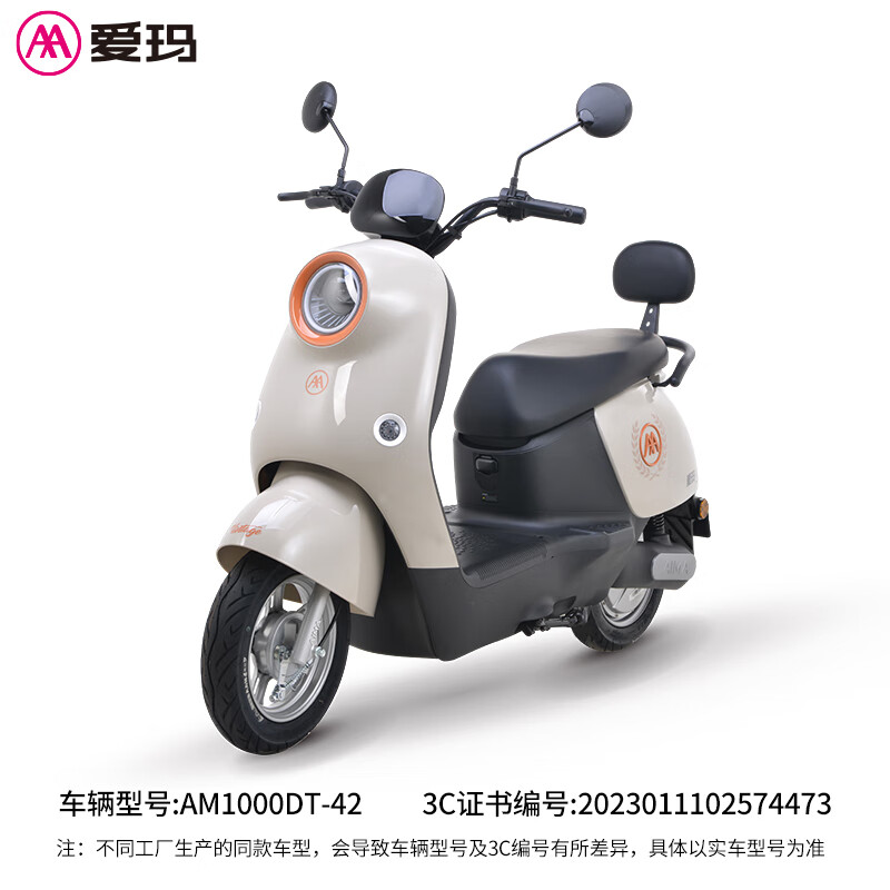 移动端、京东百亿补贴：AIMA 爱玛 爱朵露娜 电动车 60V20AH 2689元