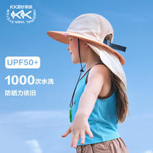kocotree kk树 儿童防晒帽遮阳防紫外线太阳帽渔夫帽全防护盆帽护颈 62.2元