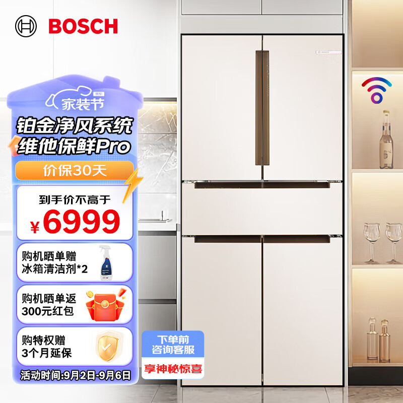 BOSCH 博世 469升 多门中字门家用电冰箱 铂金净风系统 维他保鲜Pro 温湿双控 5