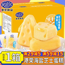 Kong WENG 港荣 海盐芝士味早餐蛋糕小面包 480g 15.4元（需买2件，需用券）