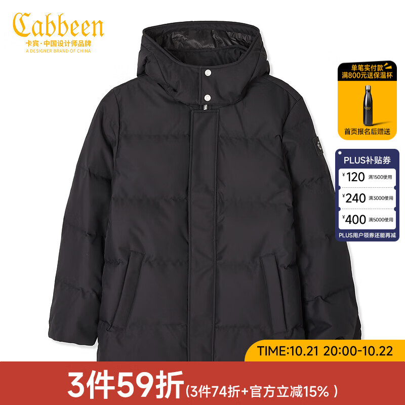 Cabbeen 卡宾 男士字母印花连帽羽绒服 宽松外套 207.25元（需用券）