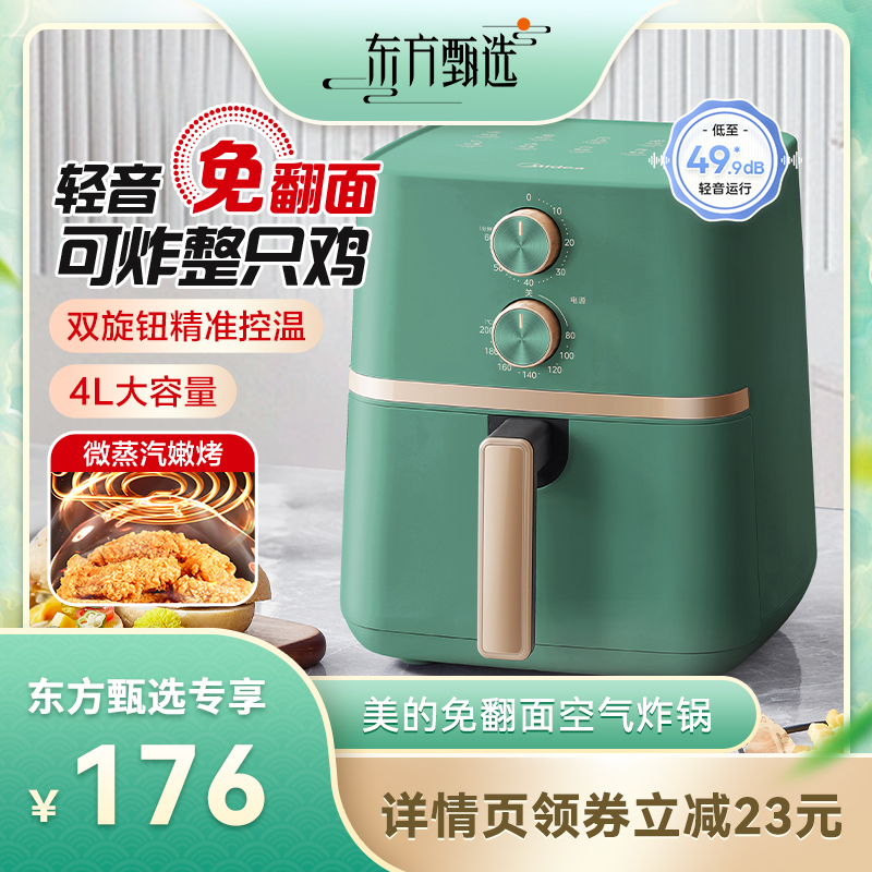 Midea 美的 空气炸锅 4L烤箱 139元（需用券）