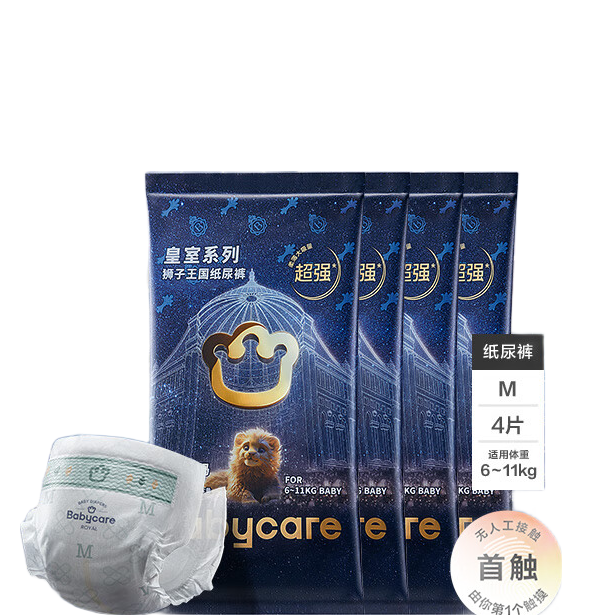 babycare 皇室狮子王国系列 纸尿裤 M4片 9.9元