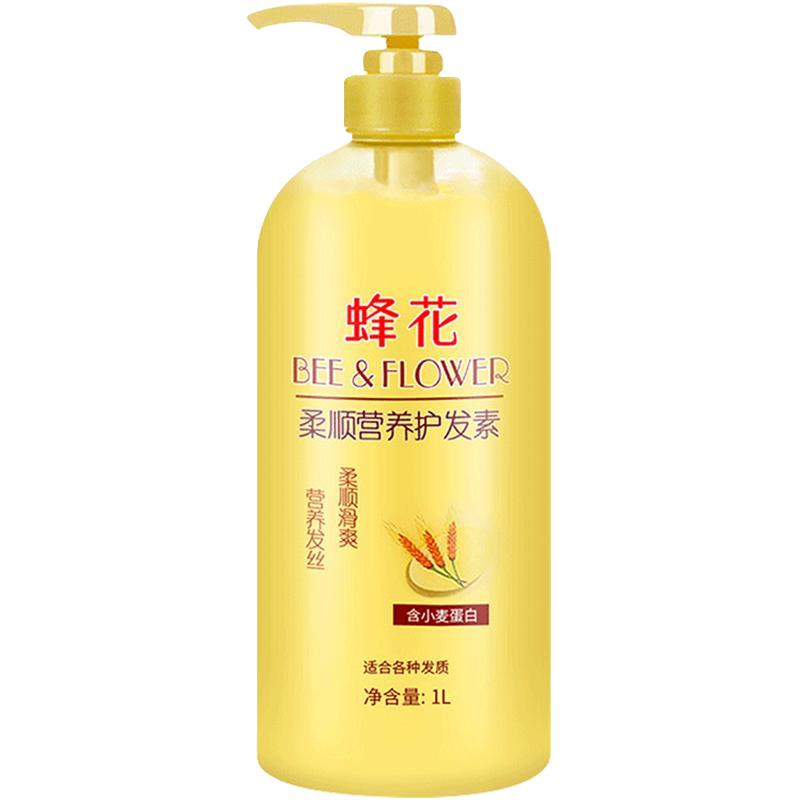 蜂花 护发素正品修复干枯柔顺滑补水改善毛躁润发乳1L 6.49元