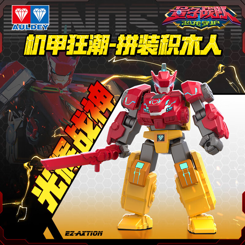 奥迪双钻 量子战队拼装可动机甲模型人偶橡皮男孩儿童玩具摆件新年 机甲