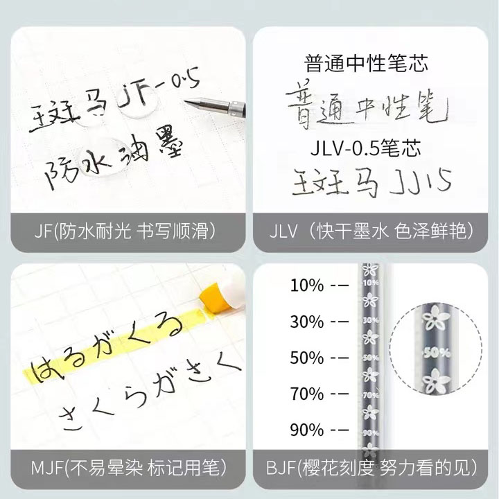 笔芯 原装正品日本zebra斑马笔芯黑色0.5按动中性笔笔芯JF-0.5/MJF/JLV速干JJ77不