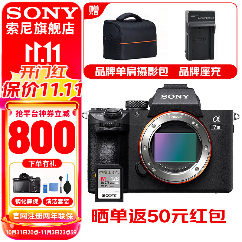 SONY 索尼 Alpha 7 III a7m3 A73 全画幅微单数码相机vlog视频5轴防抖 配腾龙新28-75 /