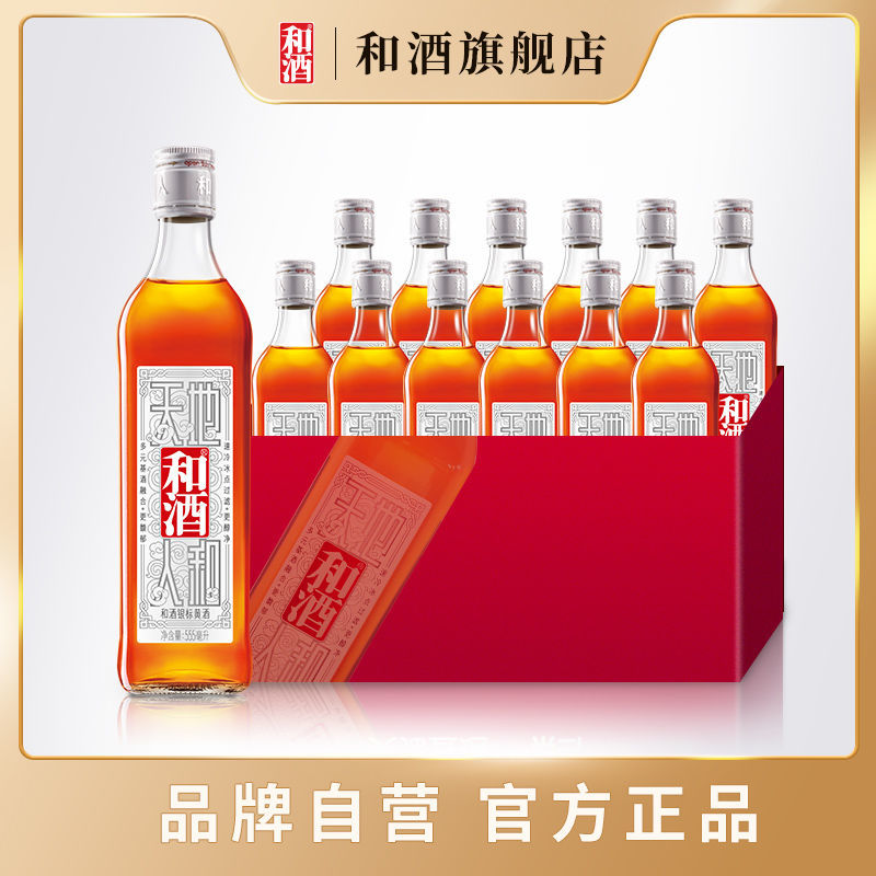 和酒 银标555ml*12瓶特型半干正宗老牌上海黄酒 114.8元