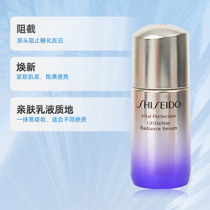 88VIP：SHISEIDO 资生堂 悦薇智感紧塑焕白精华液20ml(10ml*2瓶)抗糖精华 103.55元