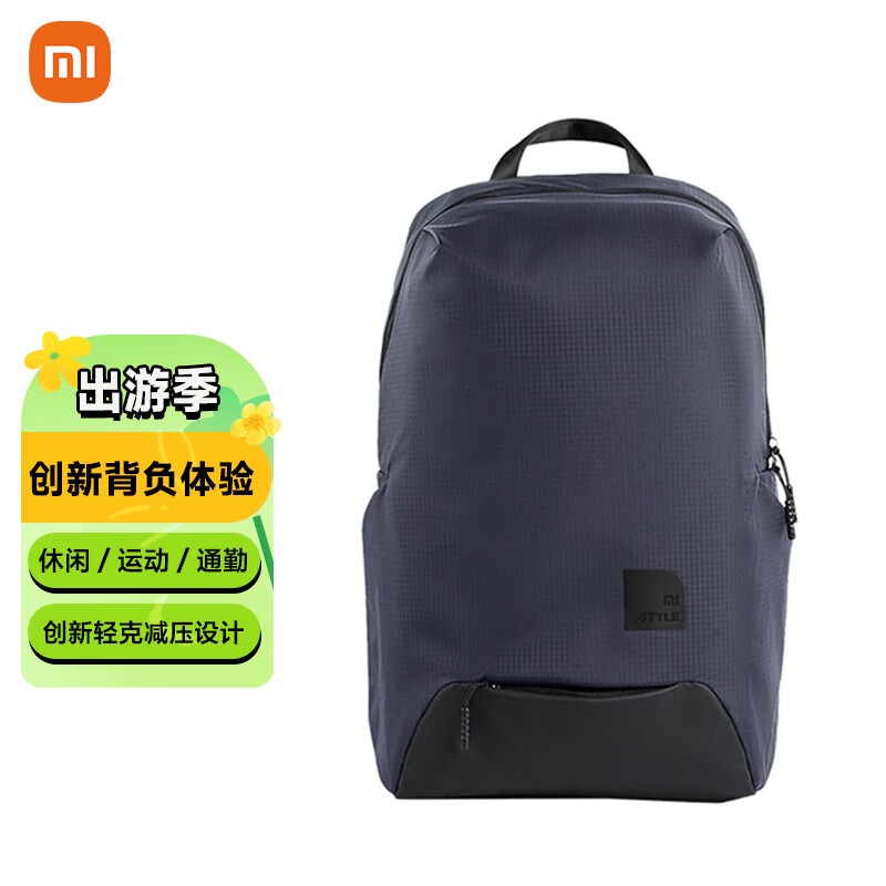 Xiaomi 小米 15.6英寸双肩电脑包 30L 蓝色 149元