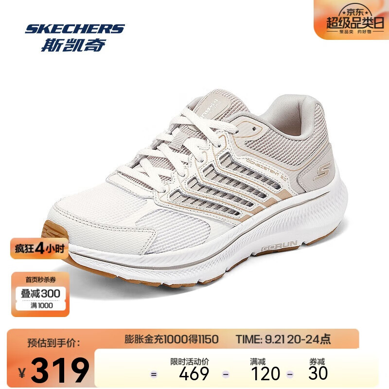 SKECHERS 斯凯奇 暮光鞋|运动跑鞋男同款高回弹轻质吸震绑带休闲鞋 164.31元（