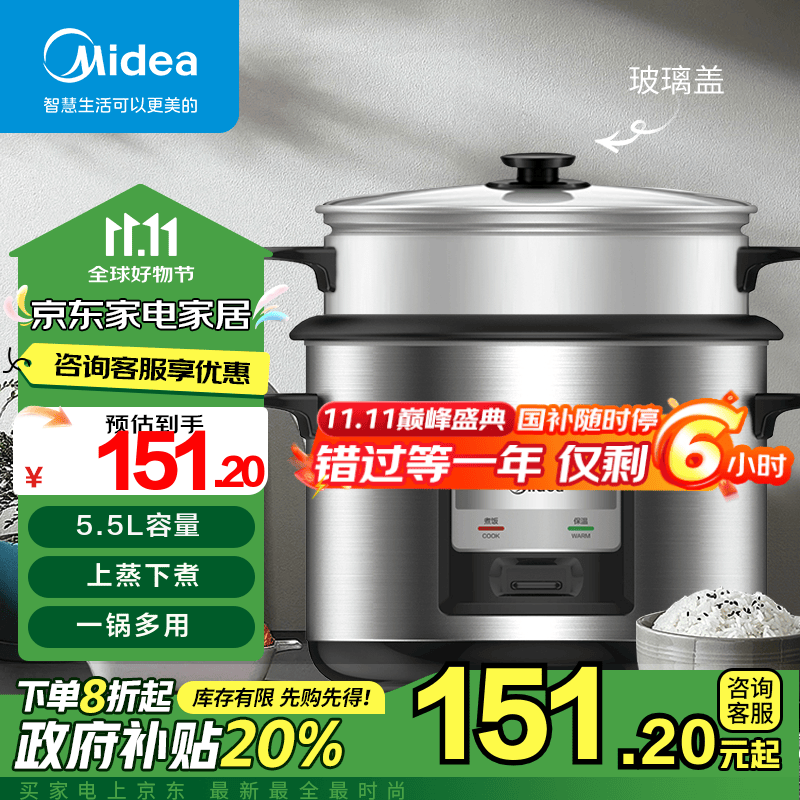 Midea 美的 电饭煲双层大容量蒸煮多用电饭锅带蒸笼 4.5升老式机械式电饭煲MG