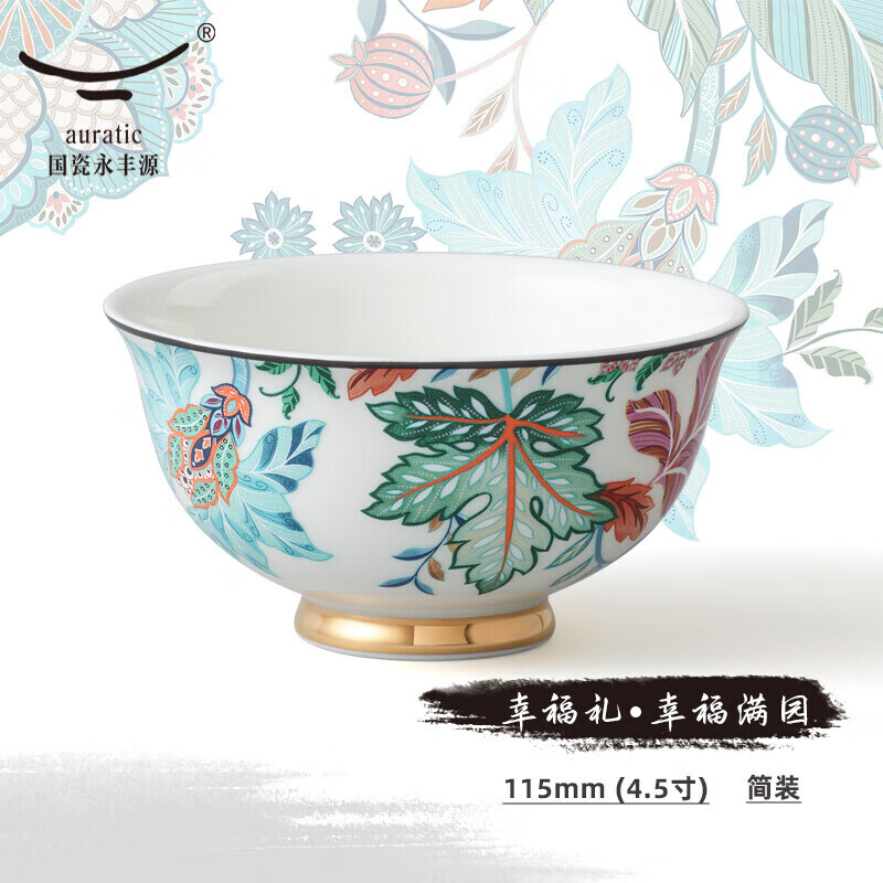 永丰源 auratic国瓷永丰源 幸福满园 115mm陶瓷餐具套装配件-碗 中式家用散件 130.1元