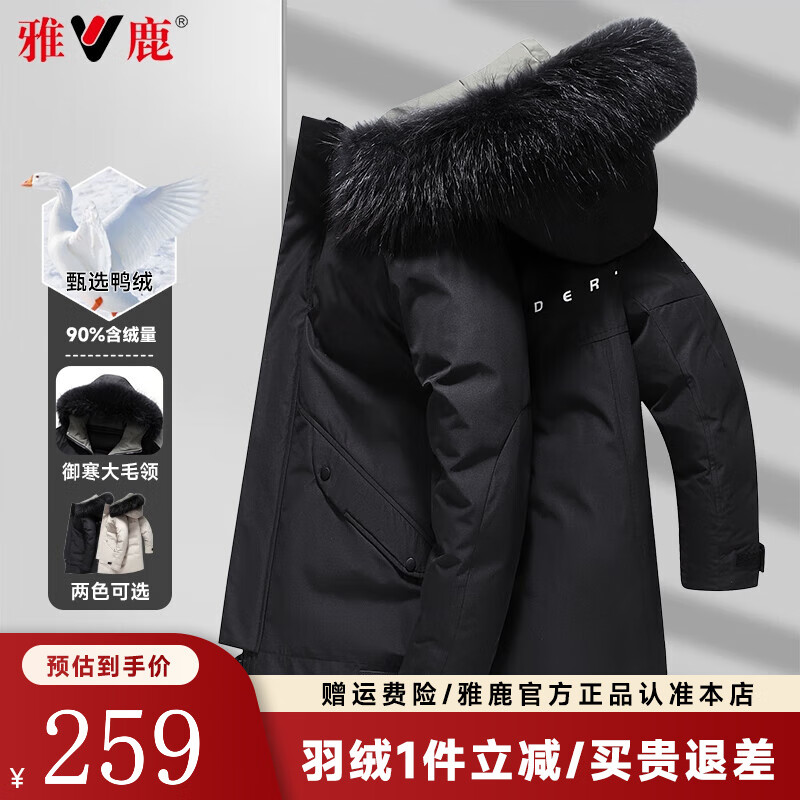 YALU 雅鹿 五折！ 90鸭绒 中长款加厚大毛领羽绒服 黑色 多色尺码可选 149元