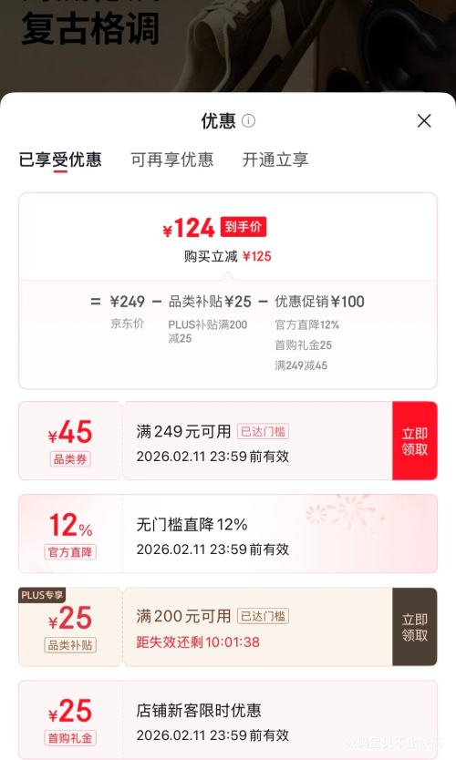 PLUS会员：LI-NING 李宁 云川2 低帮休闲鞋 AGCV337优惠证明