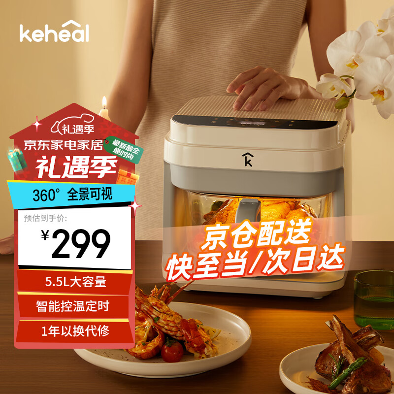 KEHEAL 科西逸尔 CD-AF4 可视空气炸锅 5.5L ￥267.68