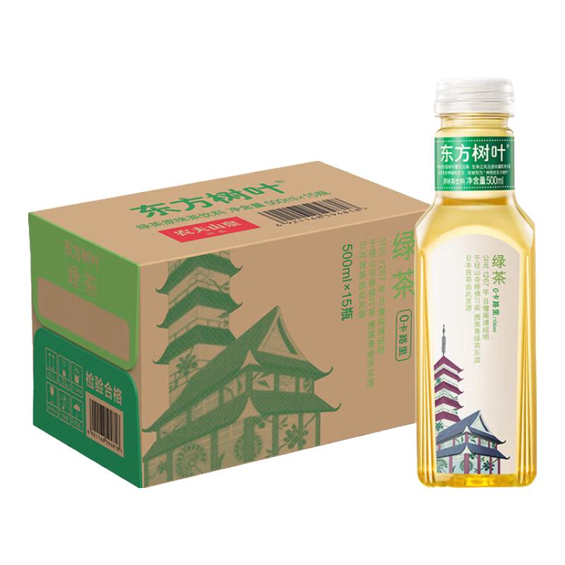 农夫山泉 东方树叶绿茶 500ml*15 53元（需用券）