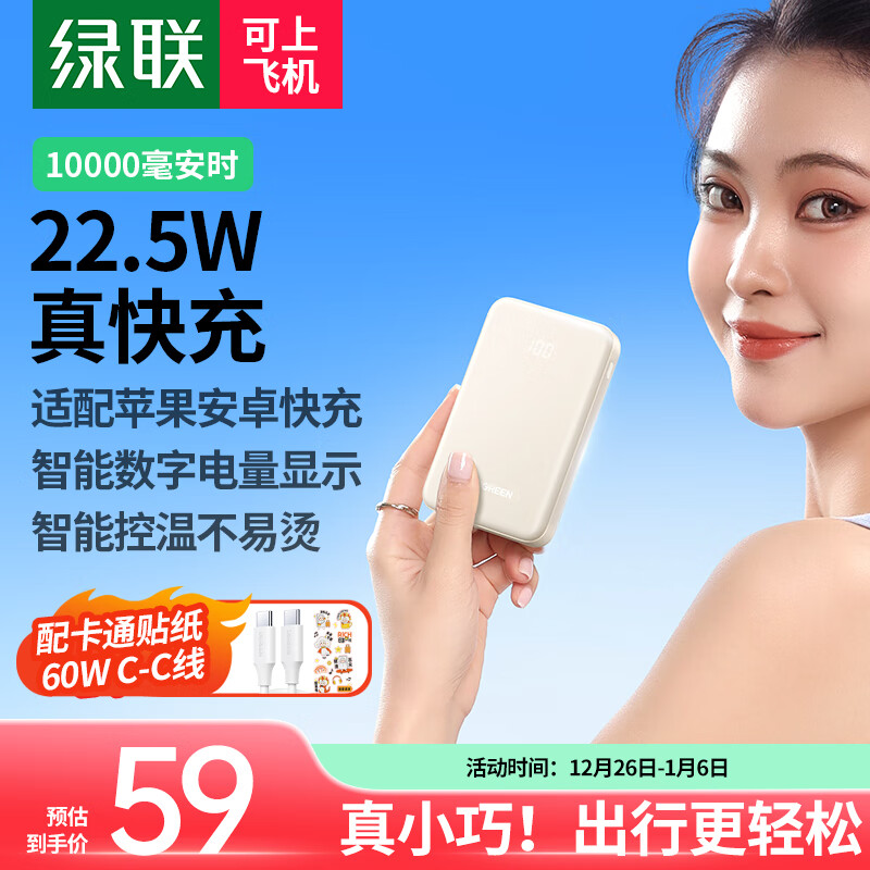 UGREEN 绿联 PB507 移动电源 10000mAh 22.5W ￥54