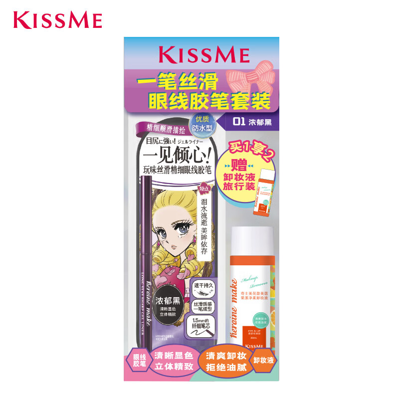 奇士美 眼线胶笔 0.08g 34.9元