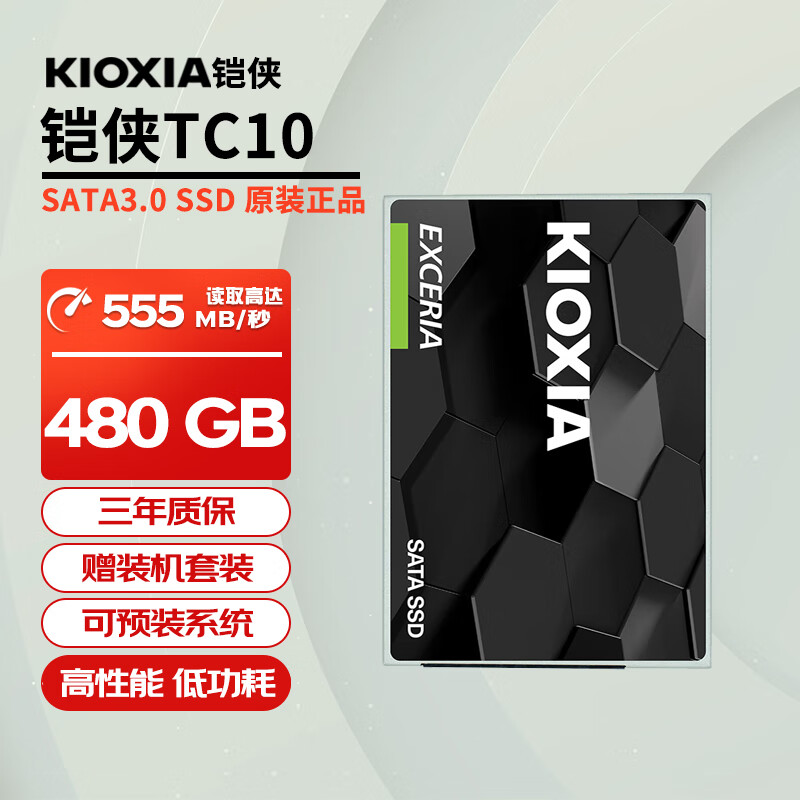 KIOXIA 铠侠 TC10 SATA固态硬盘 480GB ￥189.1