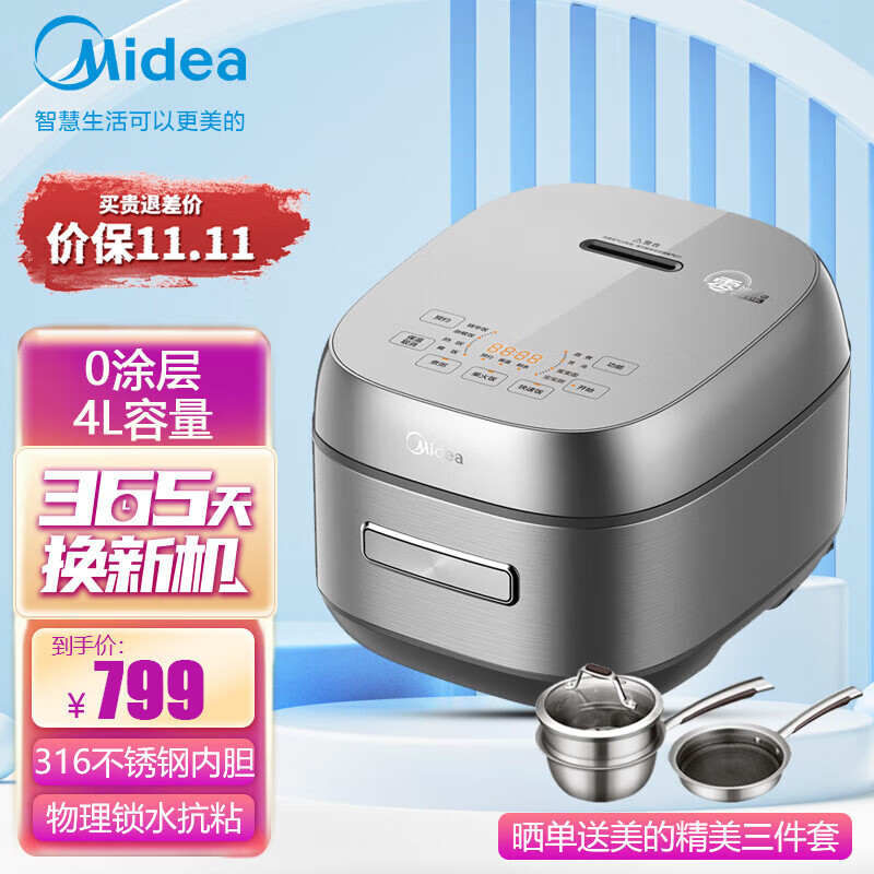 Midea 美的 MB-CFB4065S 智能电饭煲 4L 一级能效 316L母婴级内胆 509元（需用券）