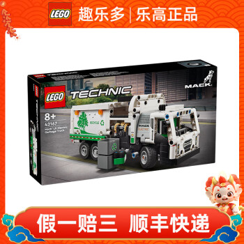 LEGO 乐高 机械组系列 42167 电动垃圾车 219元（需用券）
