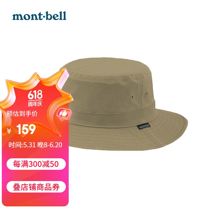 mont·bell 速干盆帽渔夫帽男女户外旅行大檐帽子日系简约 1108744 卡其色 TN 139