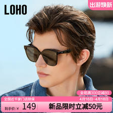 LOHO 墨镜男款2024新款时尚墨镜防紫外线显白瘦防晒防开车太阳眼镜 141.55元（