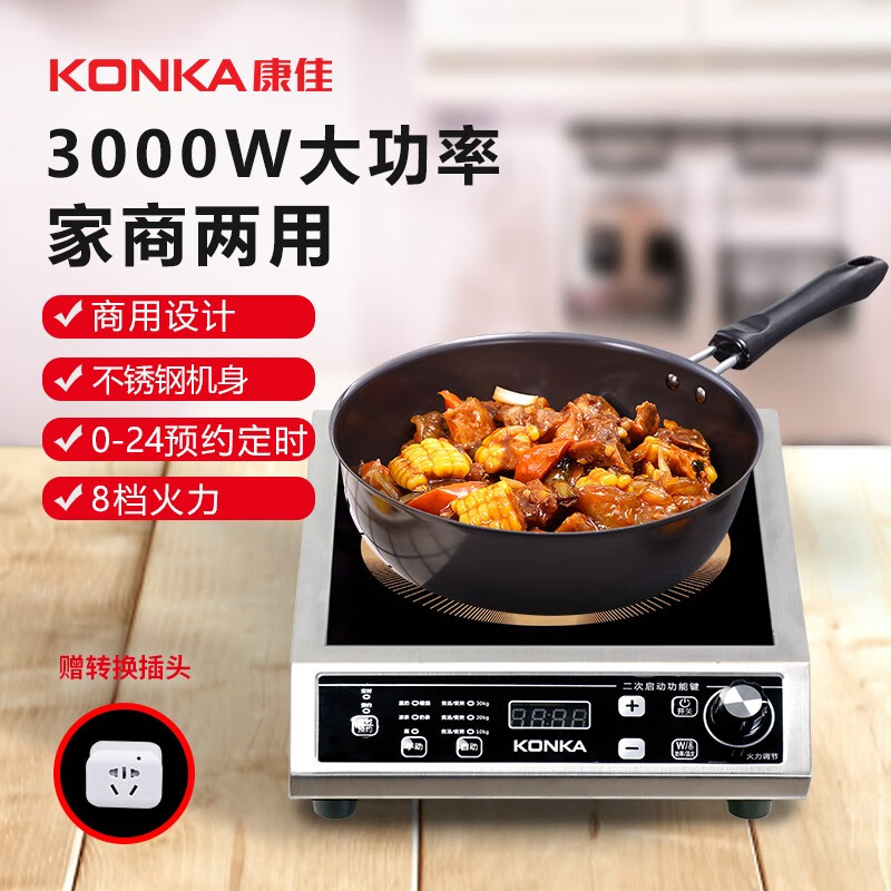KONKA 康佳 商用电磁炉3500w大功率电磁炉灶家用大火力电磁炉套装商业电炉子