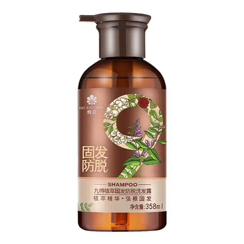 蜂花 买三瓶超划算，低至33.05。蜂花 九樽植萃固发防脱洗发露 358ml 33.05元